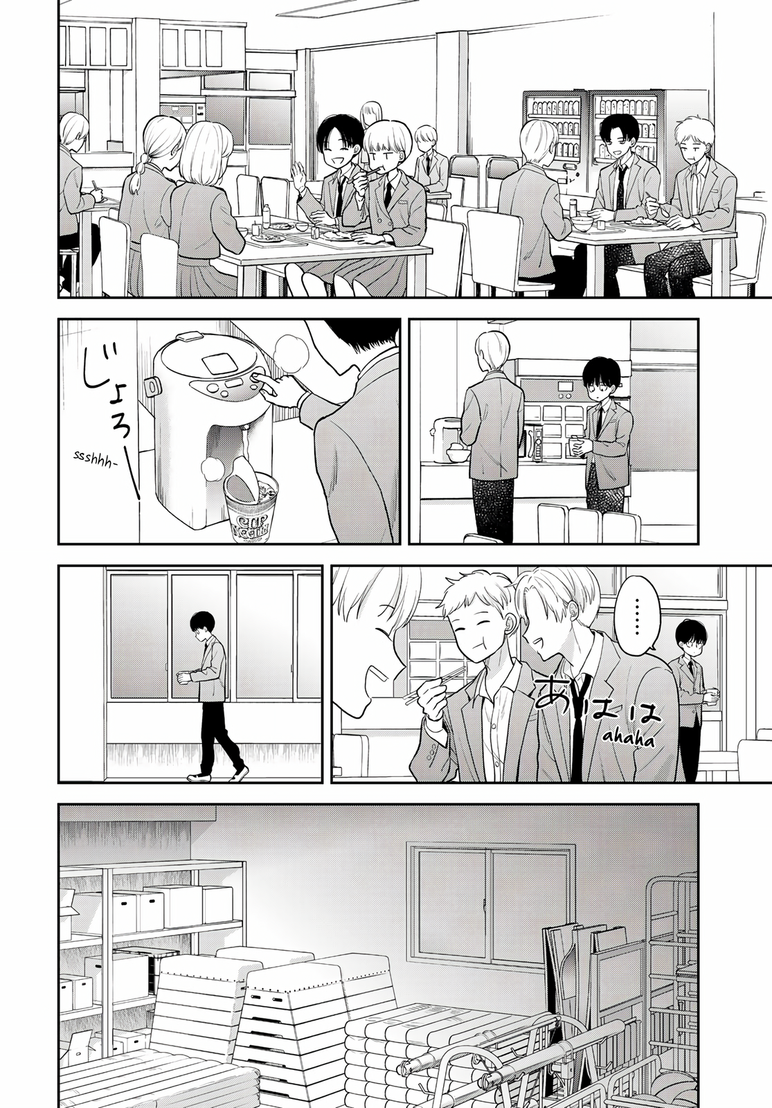 Boku dake ga Shitterun daze Masaya akong nandoon ka sa Bodega 第14页