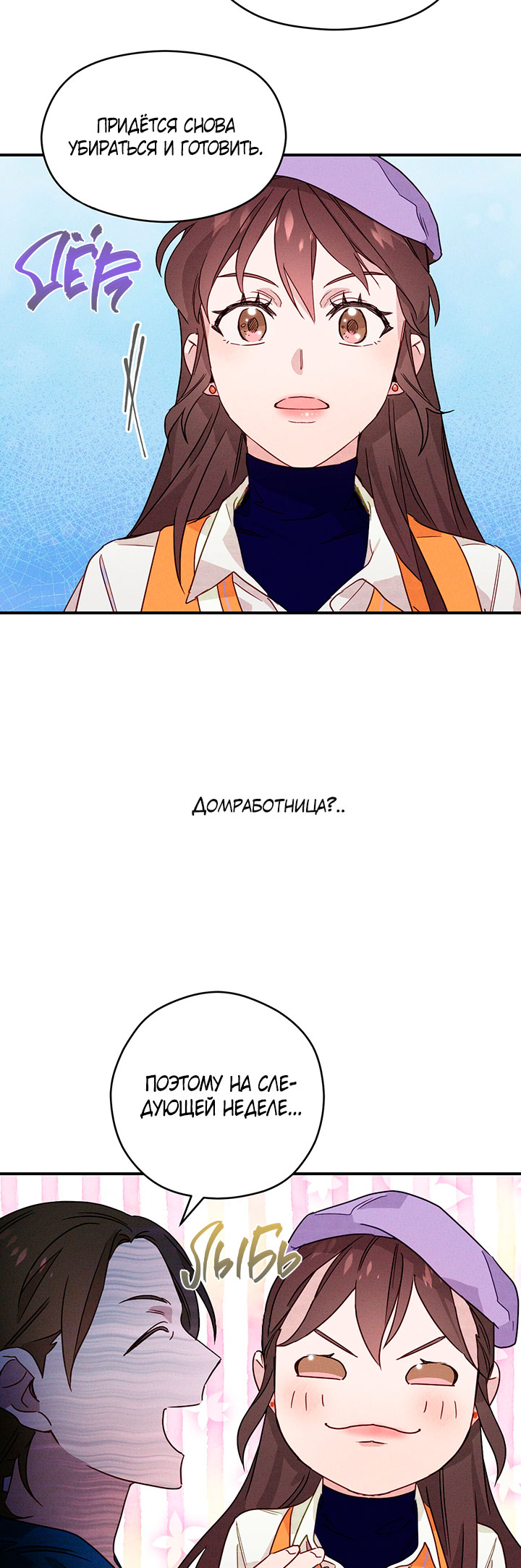 A Morning Kiss at Tiffany's Ch. 5 第29页