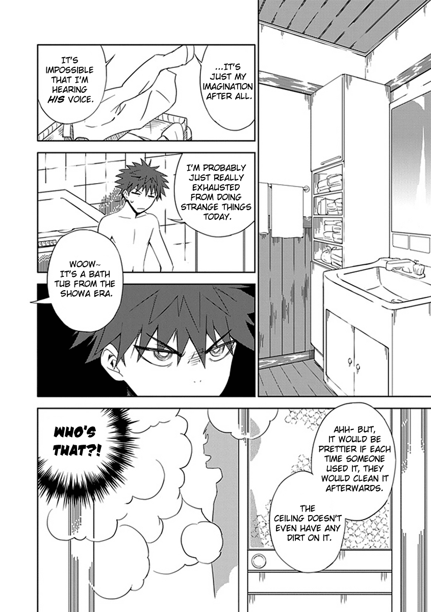 "Aoi" Hikaru ga Chikyuu ni Ita Koro...... Aren't you dead? 第29页