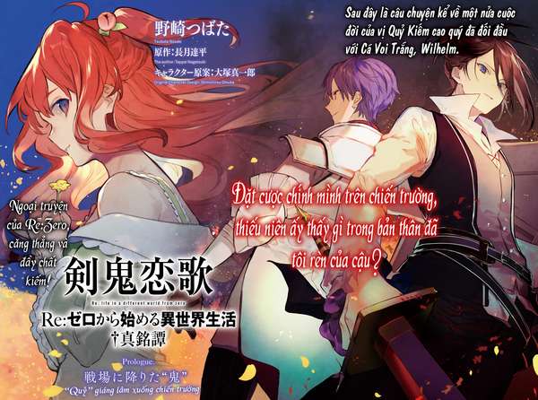 Kenki Renka: Re:Zero kara Hajimeru Isekai Seikatsu † Shinmeitan Mở đầu: "Quỷ" giáng lâm xuống chiến trường 第3页