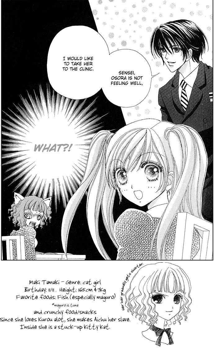 Love Monster Vol. 1 Ch. 5 第1页