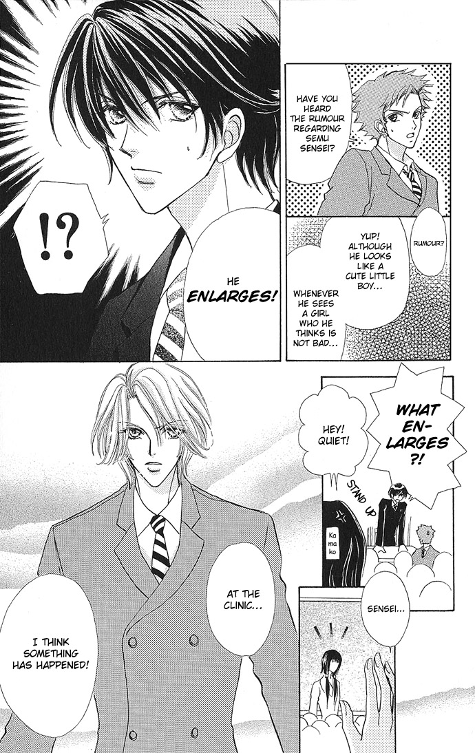 Love Monster Vol. 1 Ch. 5 第14页