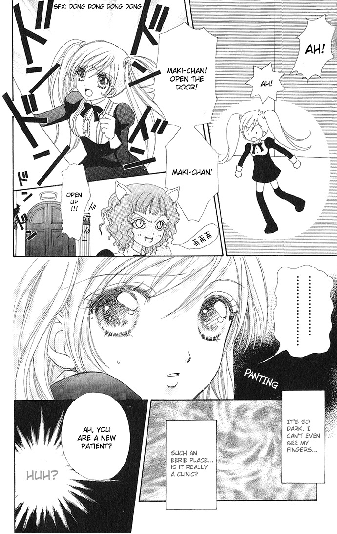 Love Monster Vol. 1 Ch. 5 第7页