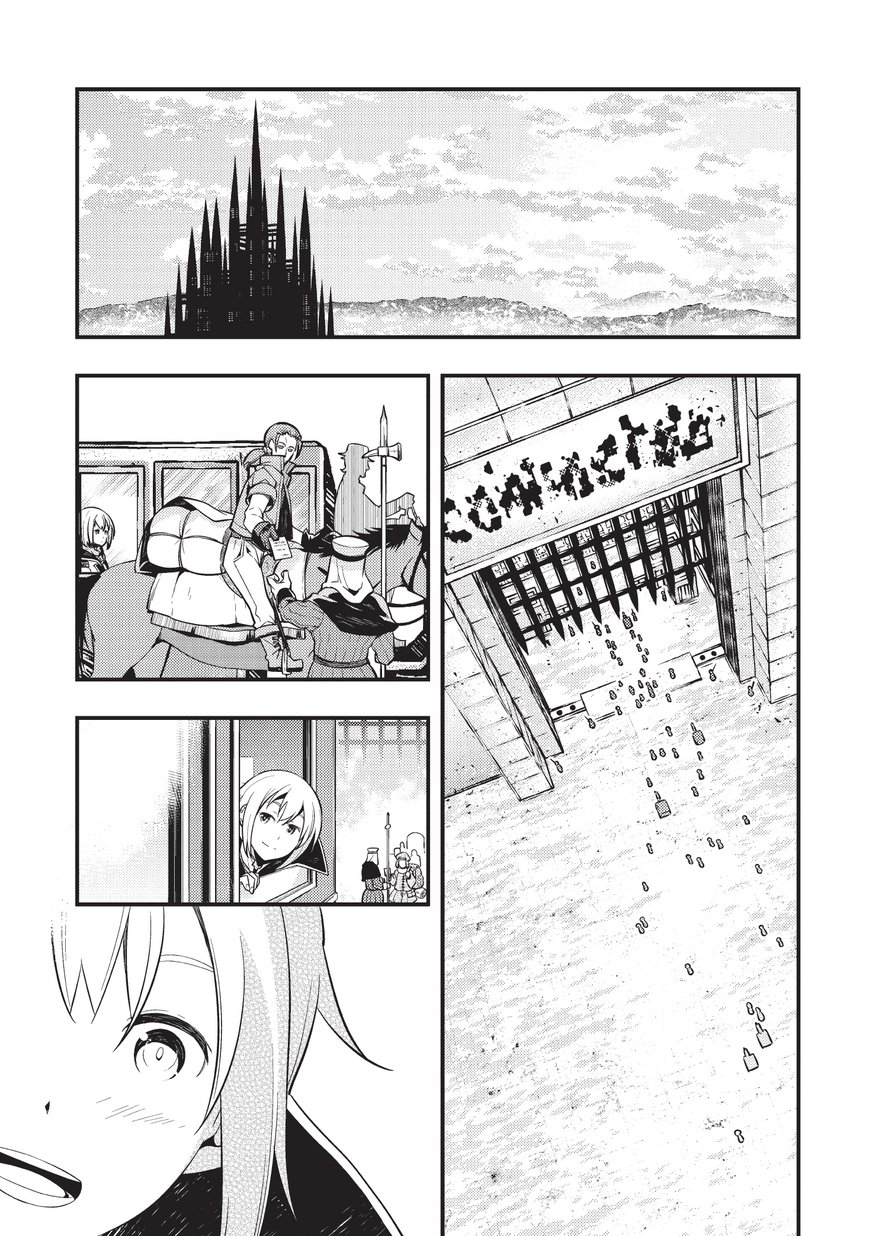Kyoukai Meikyuu to Ikai no Majutsushi Boundary City 第2页