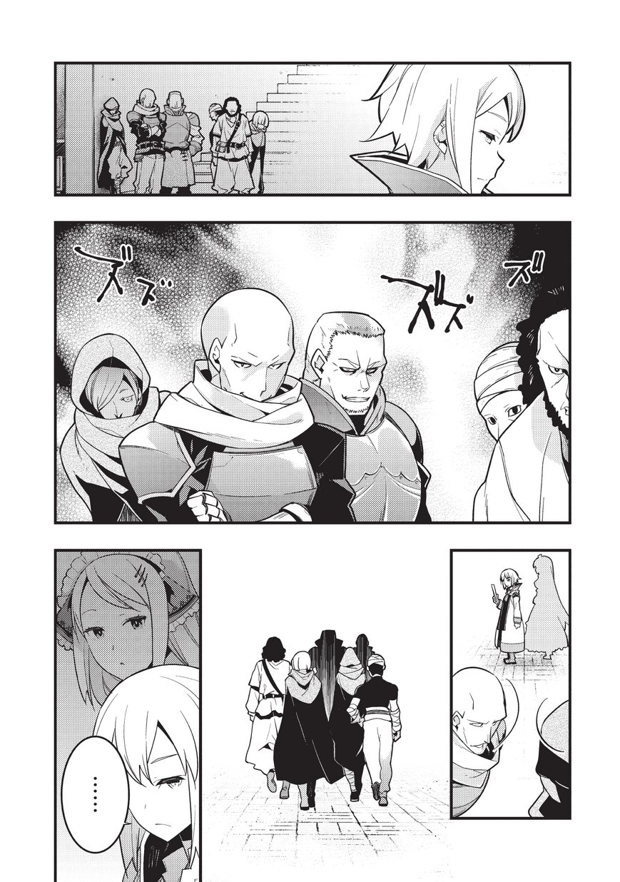 Kyoukai Meikyuu to Ikai no Majutsushi Boundary City 第15页