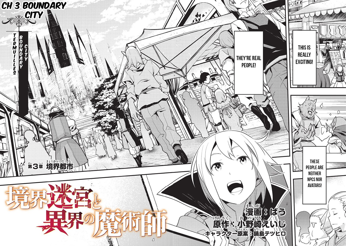Kyoukai Meikyuu to Ikai no Majutsushi Boundary City 第3页