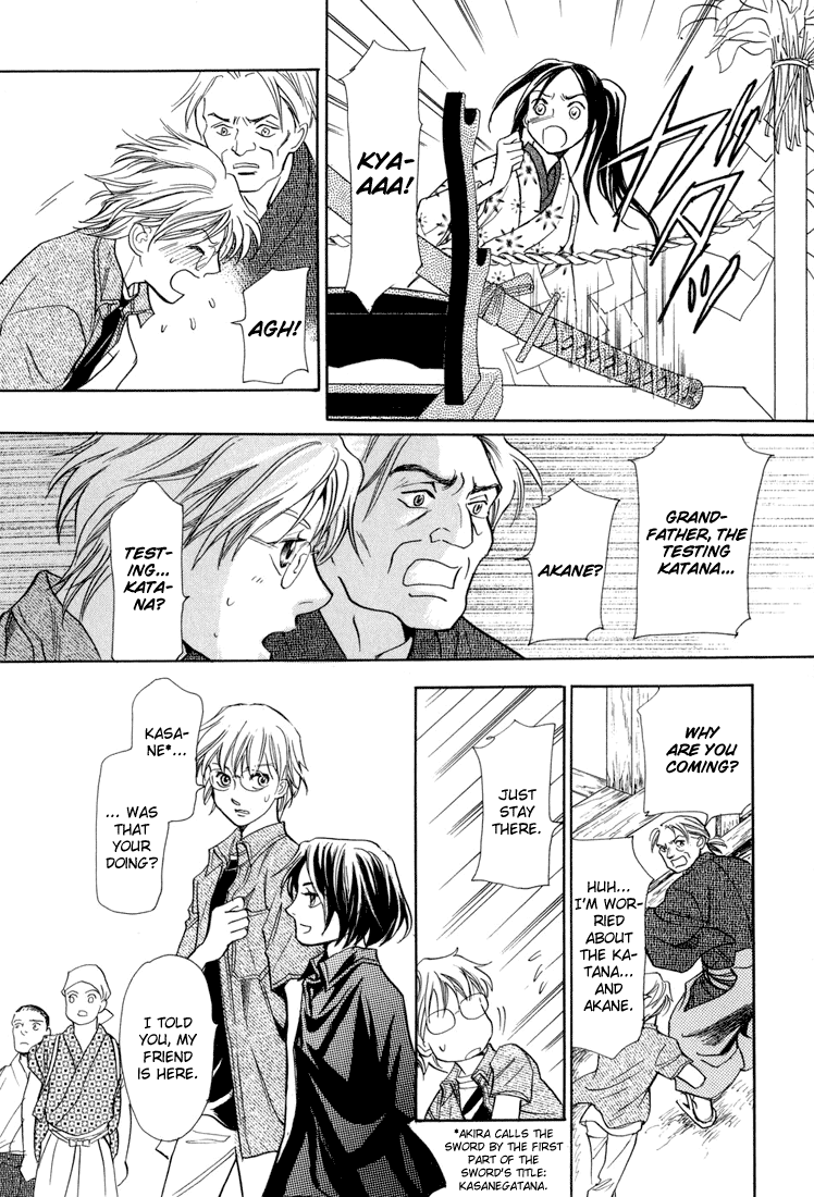 Katana Vol. 1 Ch. 5 第12页