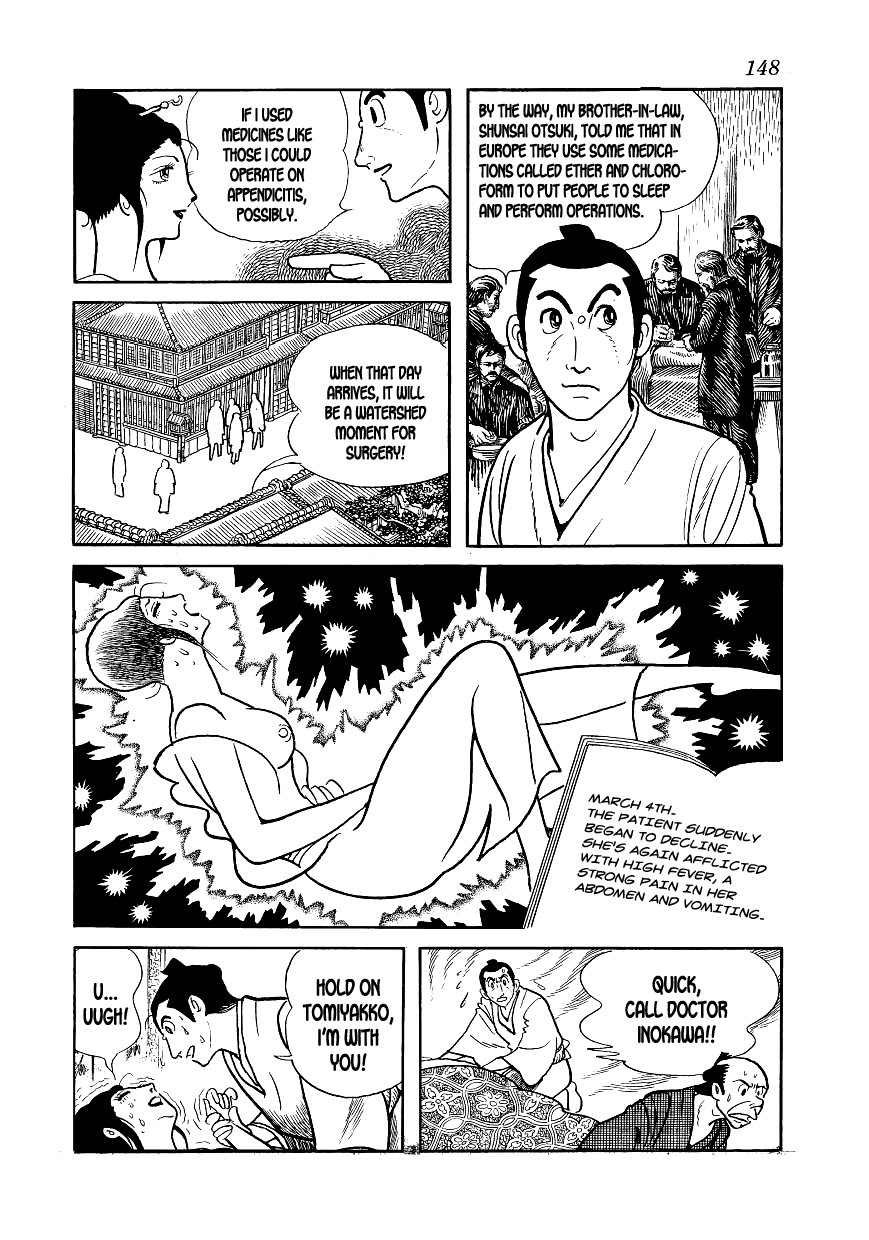 Hidamari no Ki Sonezaki-Shinchi 第32页
