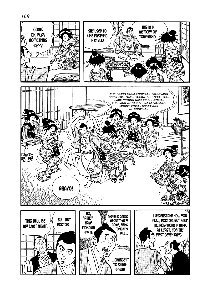Hidamari no Ki Sonezaki-Shinchi 第53页
