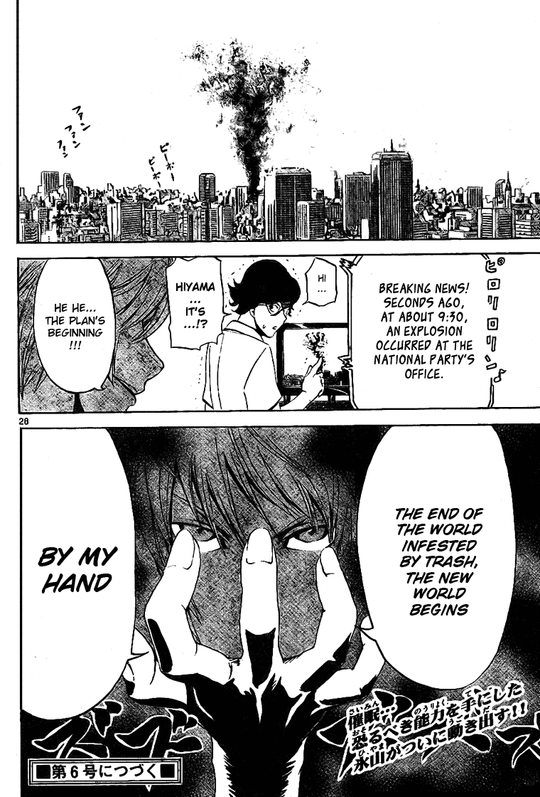 LOST + BRAIN The Power of Hypnotism 第25页
