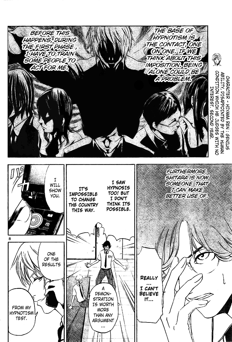 LOST + BRAIN The Power of Hypnotism 第8页