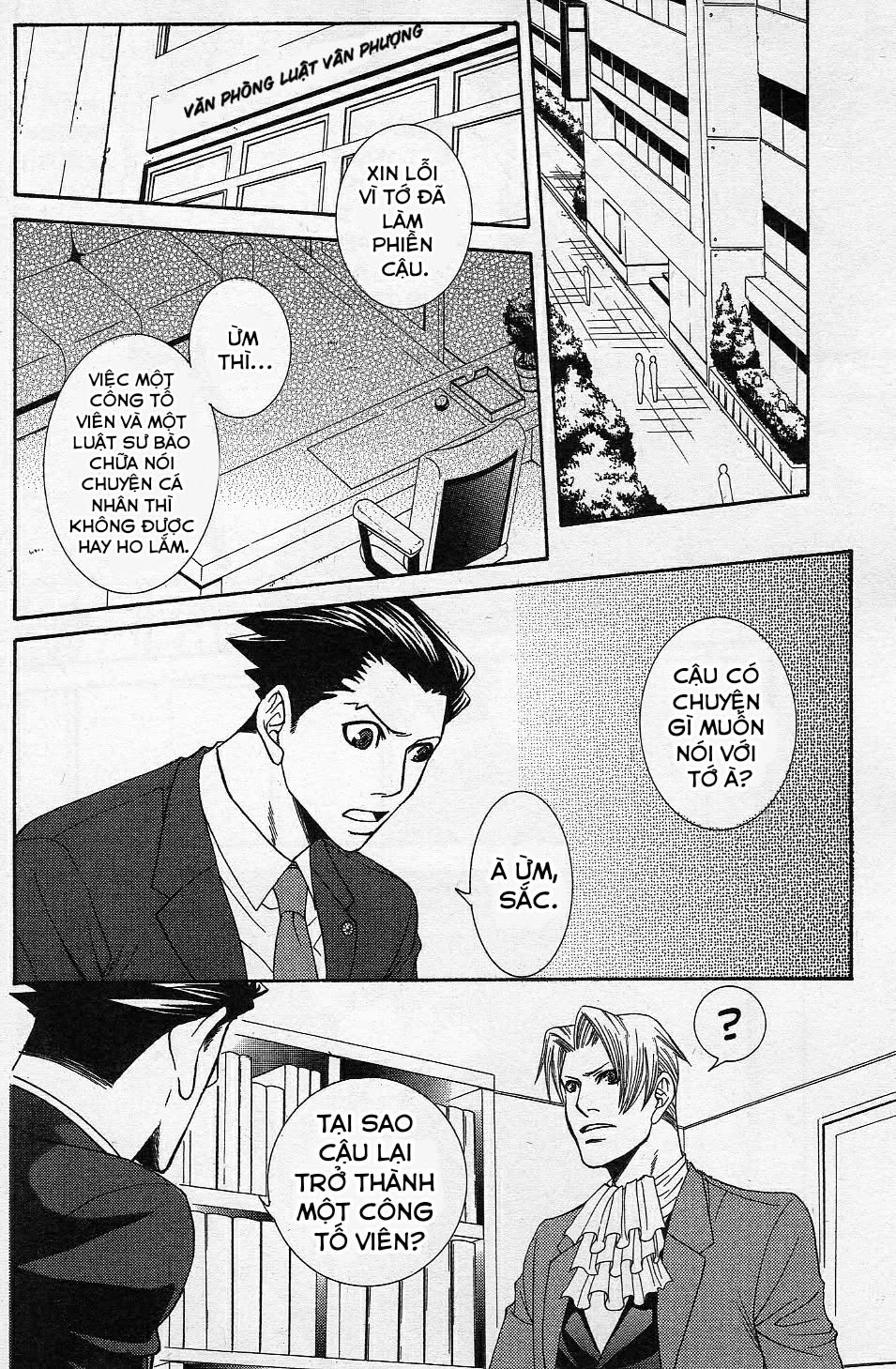 Gyakuten Saiban Official Anthology Comic: Naruhodou-hen Vol. 1 Ch. 1 第14页