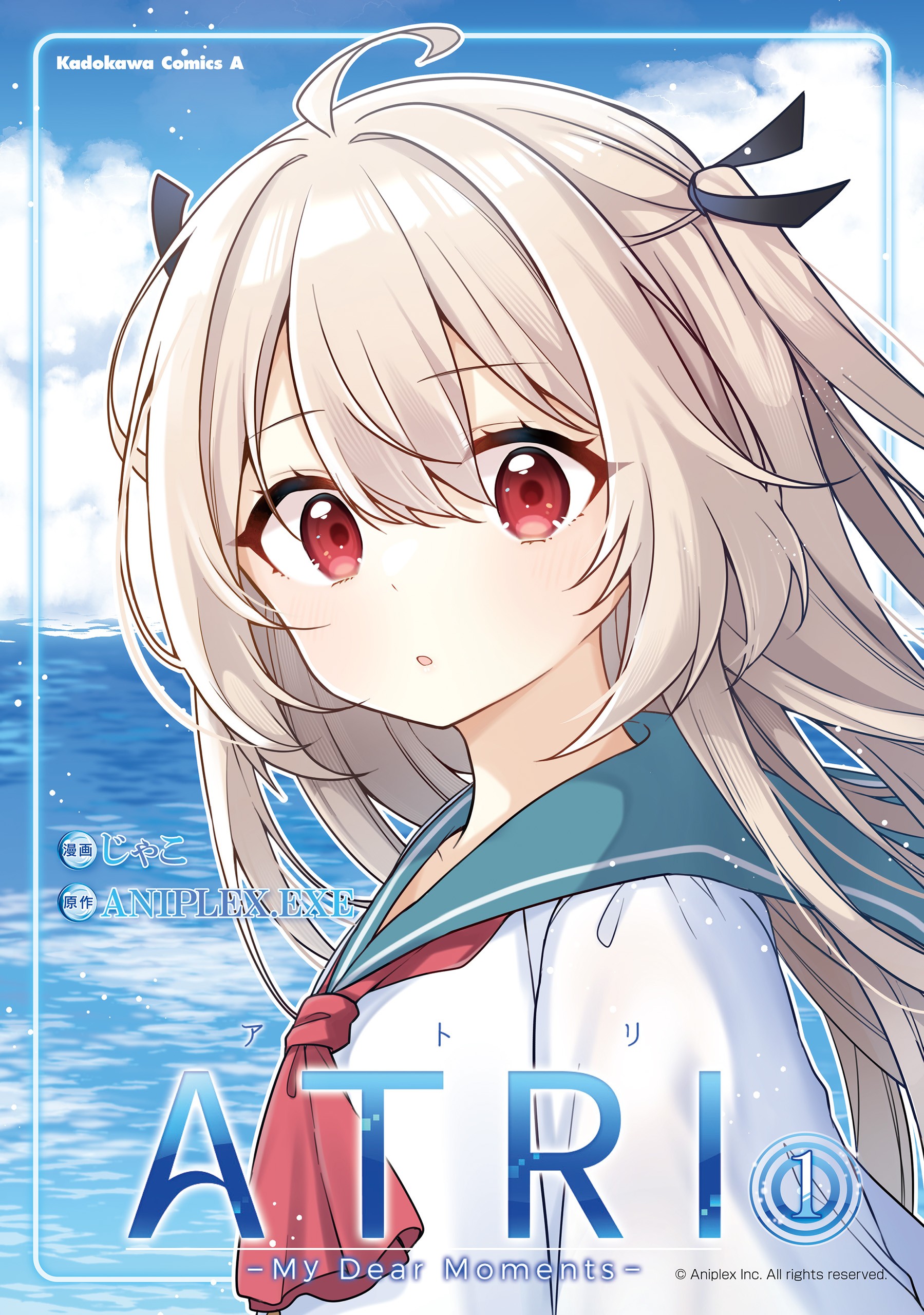 ATRI -My Dear Moments- 第1页