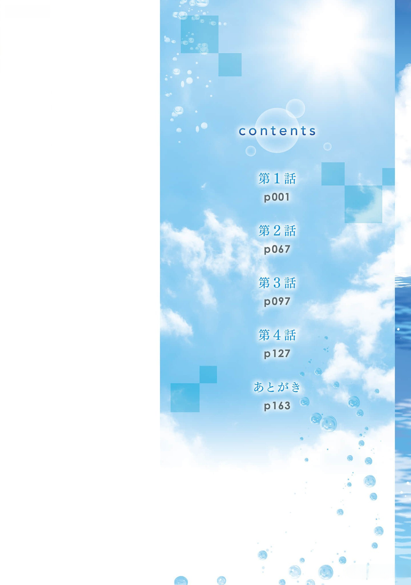 ATRI -My Dear Moments- 第2页