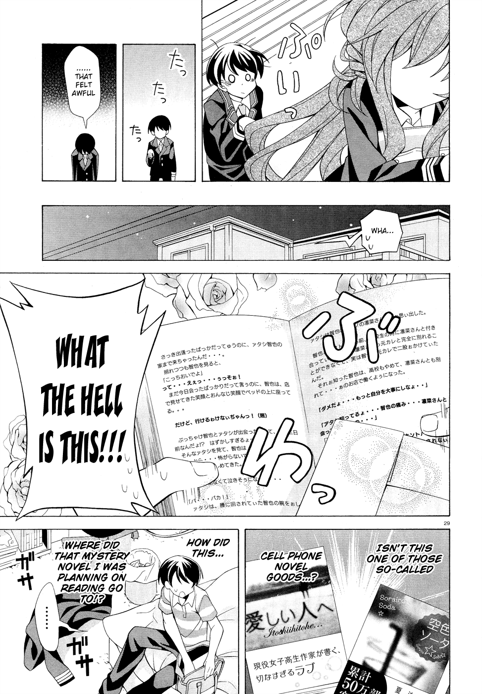 Omae o Otaku ni Shiteyaru kara, Ore o Riajuu ni Shitekure! Pact 1 - Once and For All, I shall Become a Closet Otaku 第28页