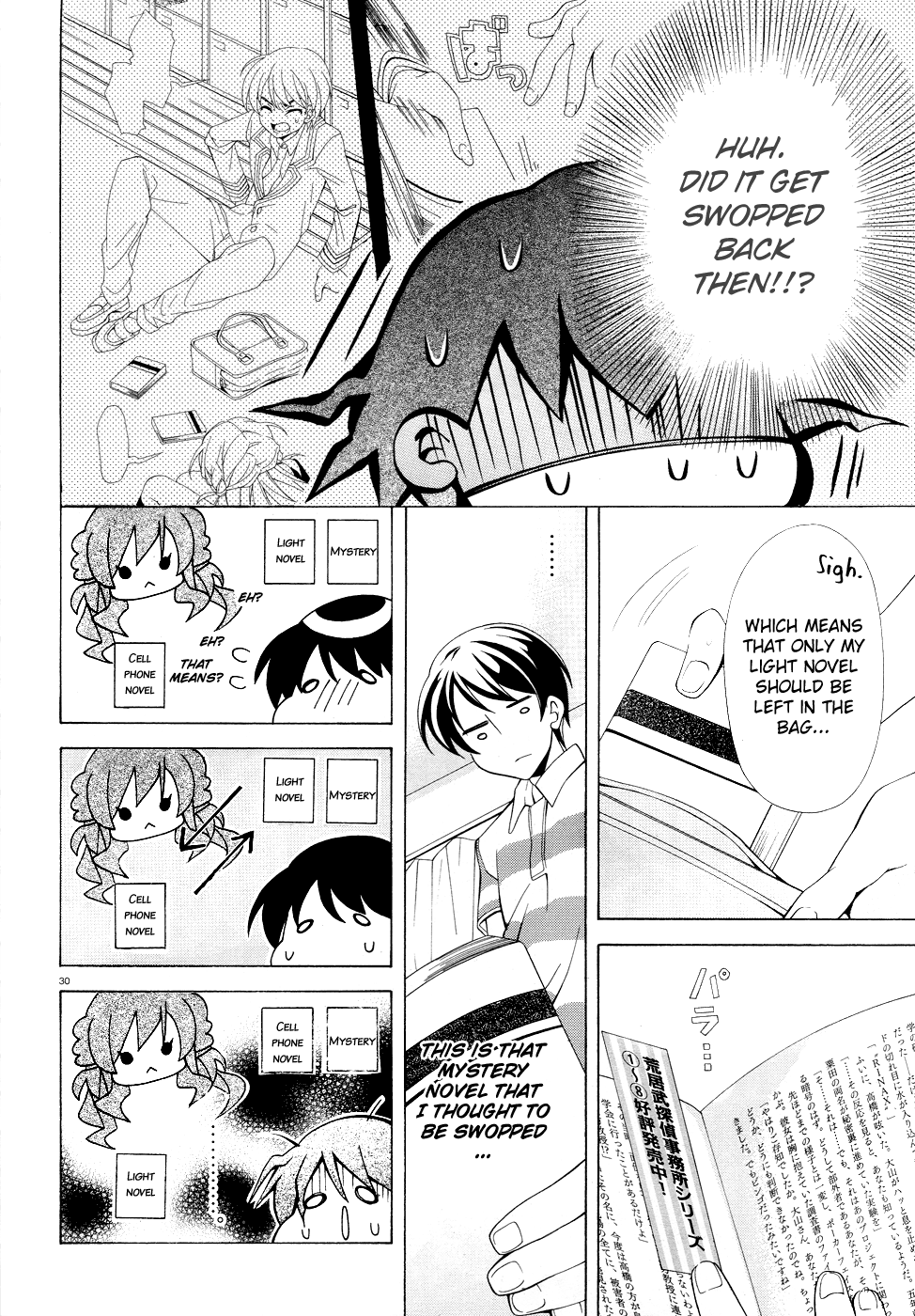 Omae o Otaku ni Shiteyaru kara, Ore o Riajuu ni Shitekure! Pact 1 - Once and For All, I shall Become a Closet Otaku 第29页