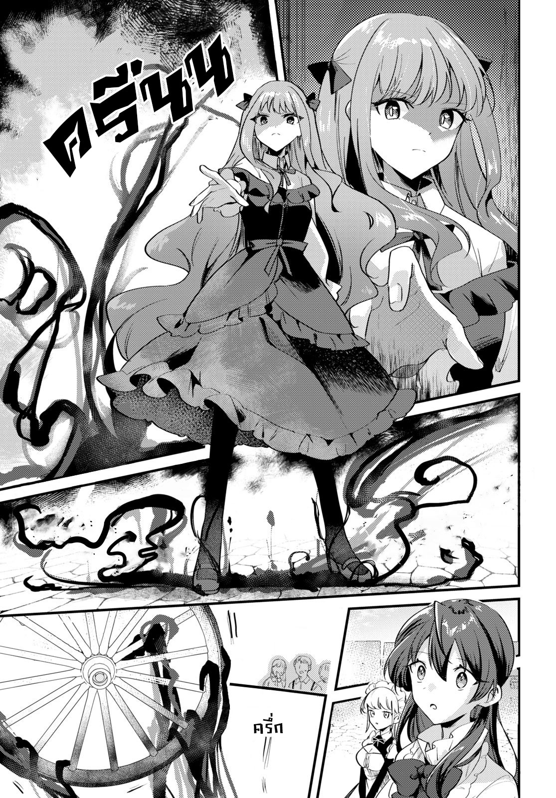 Kiraware Majo Reijou to Dansou Ouji no Kon'yaku แสงแห่งรุ่งอรุณ 第14页