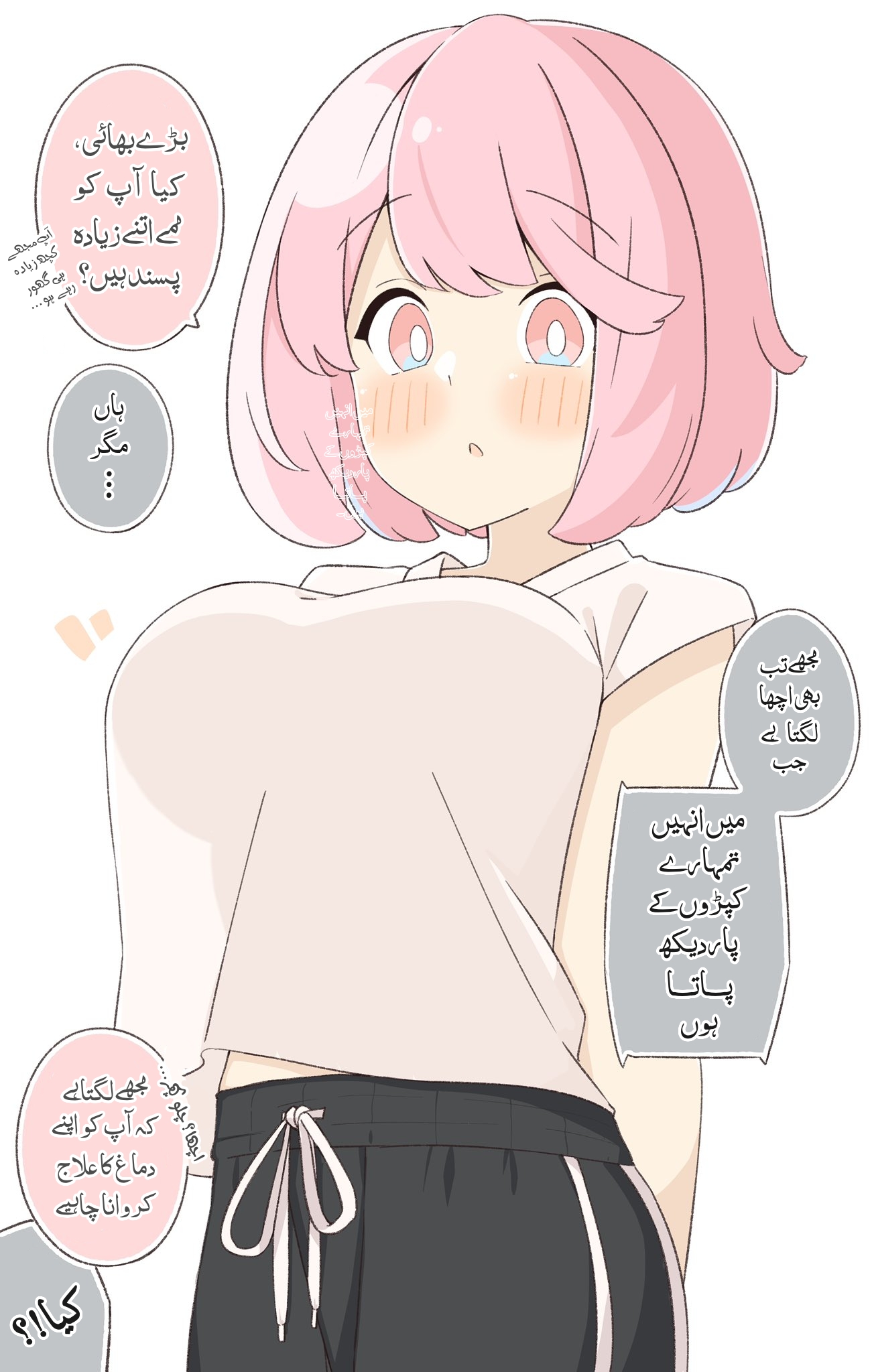 Imouto no Mune ga Suki 第5页