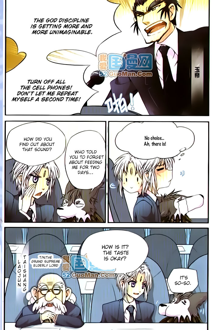 San Yan Xiao Tian Lu Ch. 2 第7页