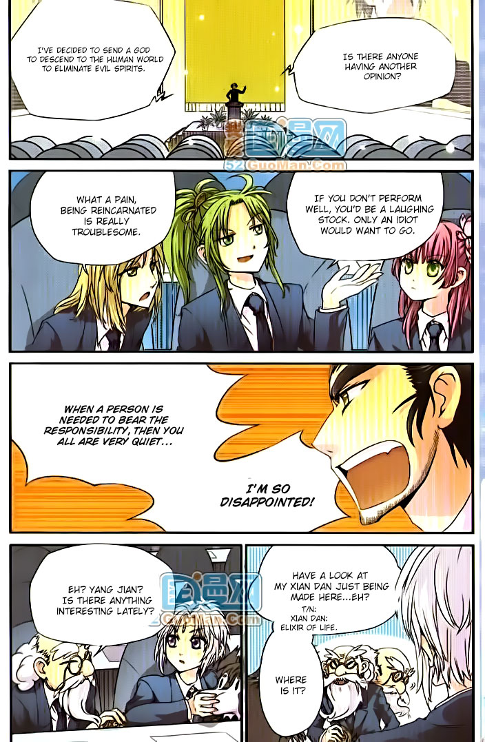 San Yan Xiao Tian Lu Ch. 2 第8页