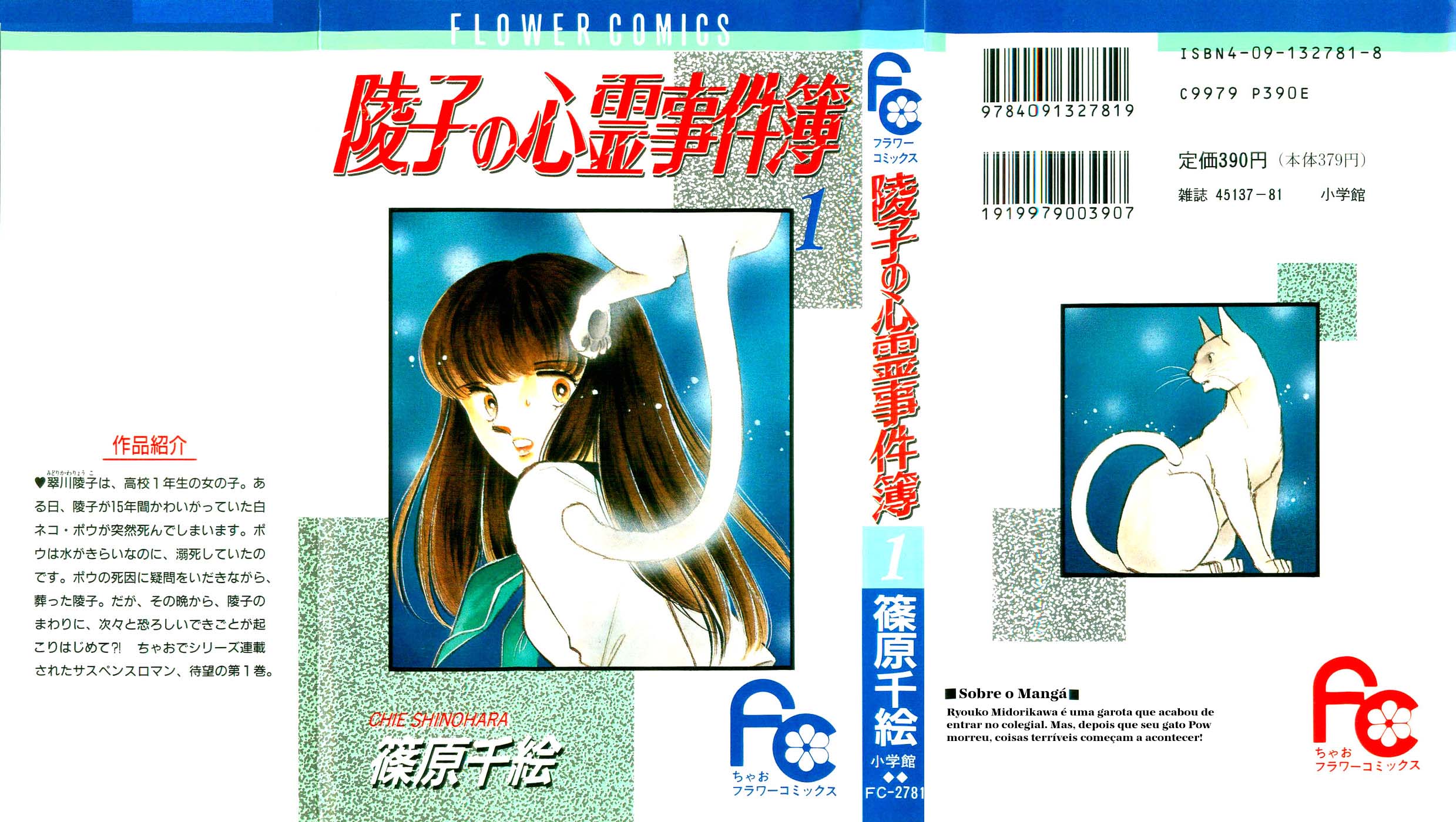 A Record of Ryoko's Psychic Events Um Gato Flutuando na Escuridão 第2页
