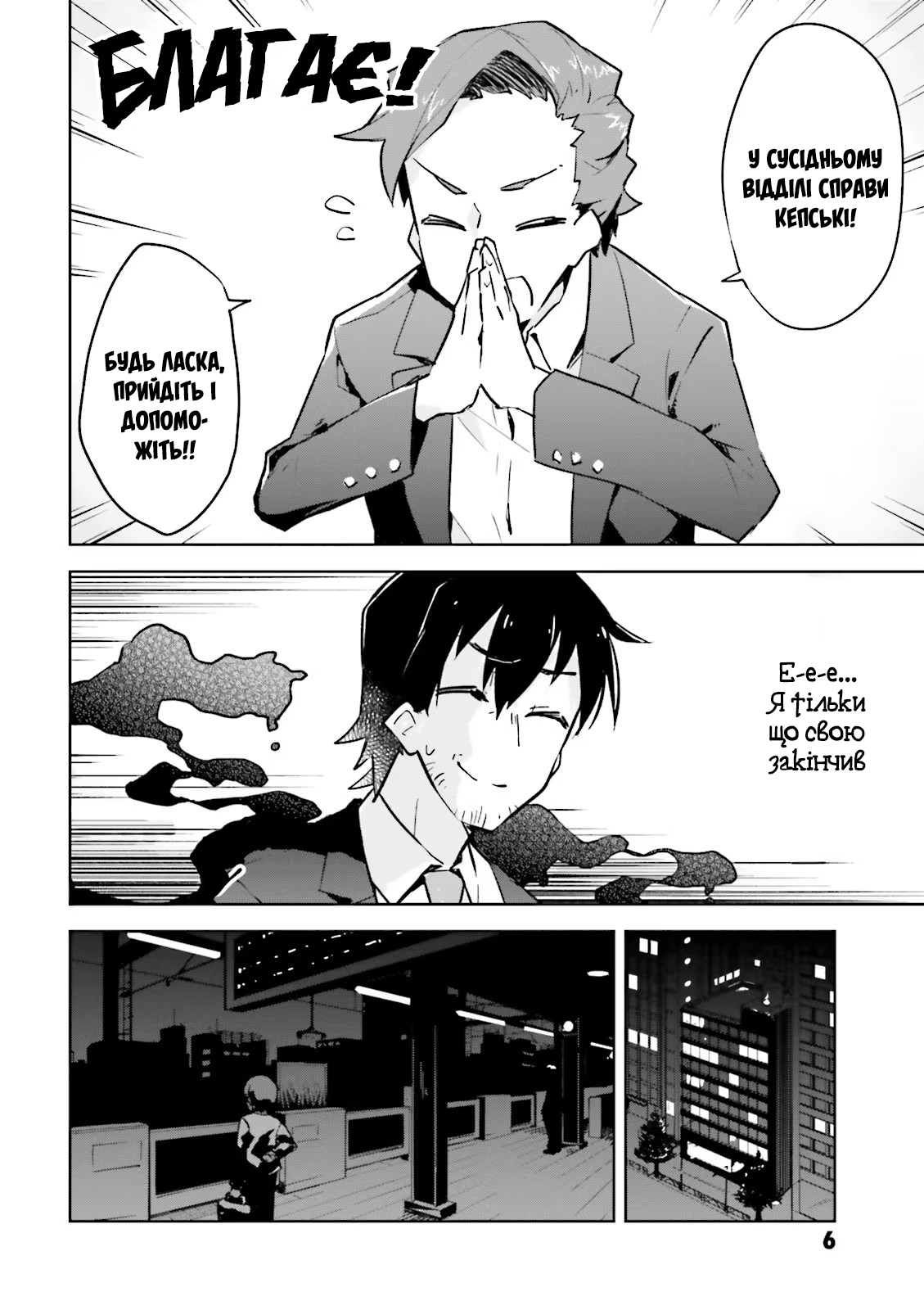 Sewayaki Kitsune no Senko-san Що це за дивні дівчатка, які переймаються світом людей...? 第4页