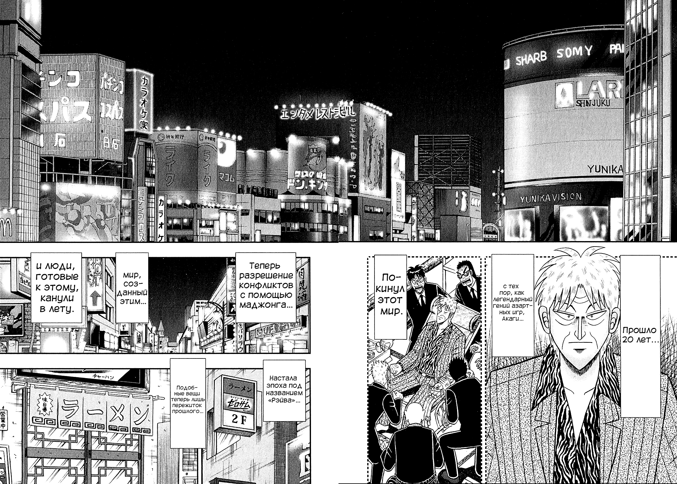 Shadow Mahjong Fighter Mamiya Рэйва 第23页