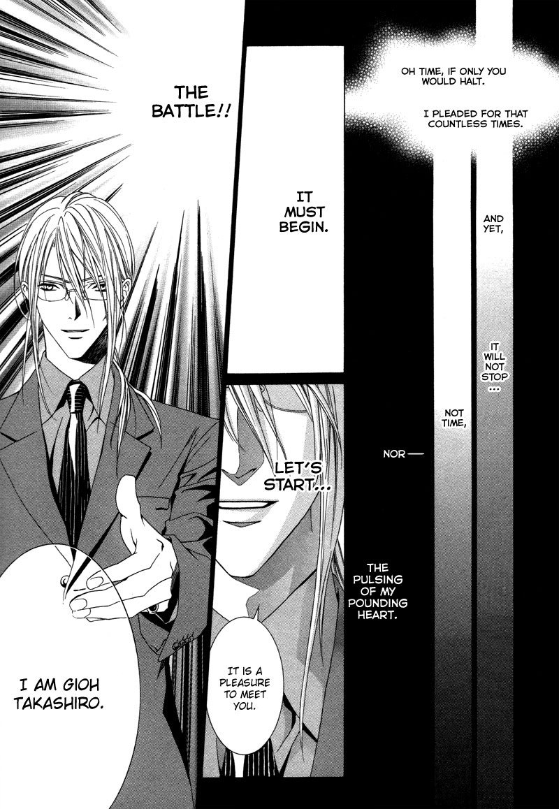 Uragiri wa Boku no Namae o Shitteiru Betrayal 第4页