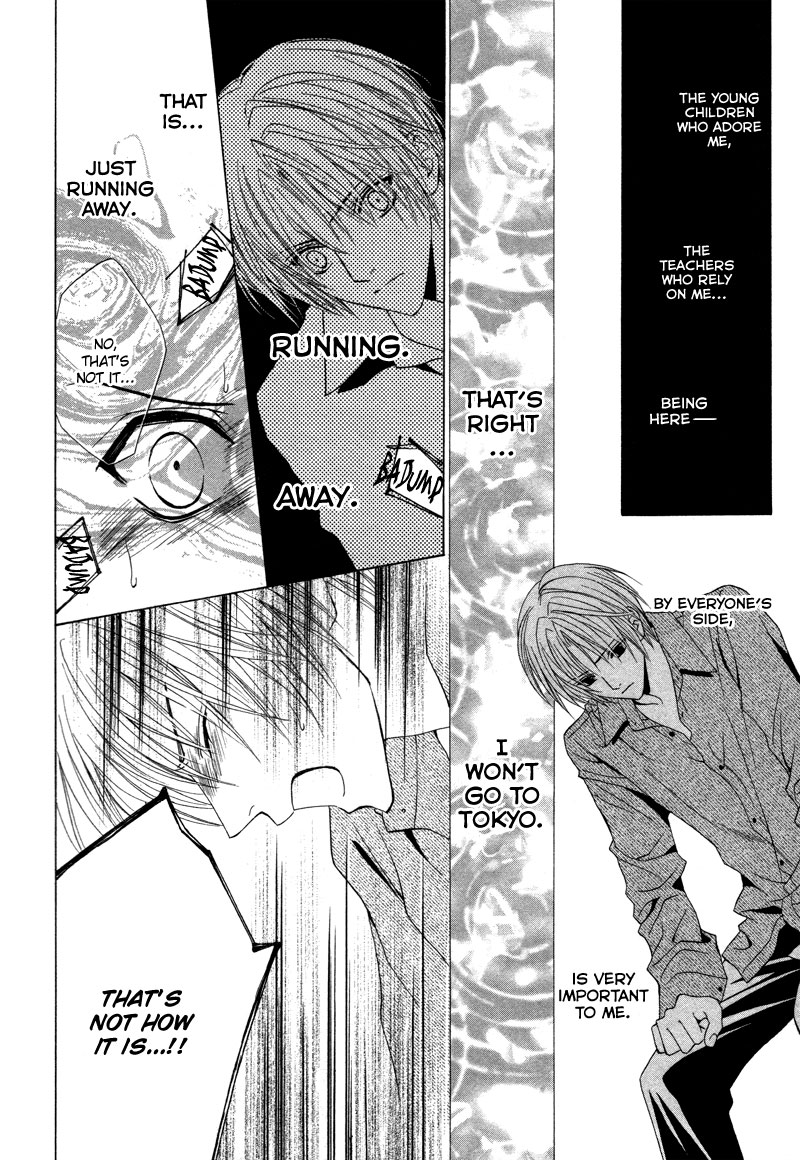 Uragiri wa Boku no Namae o Shitteiru Betrayal 第9页
