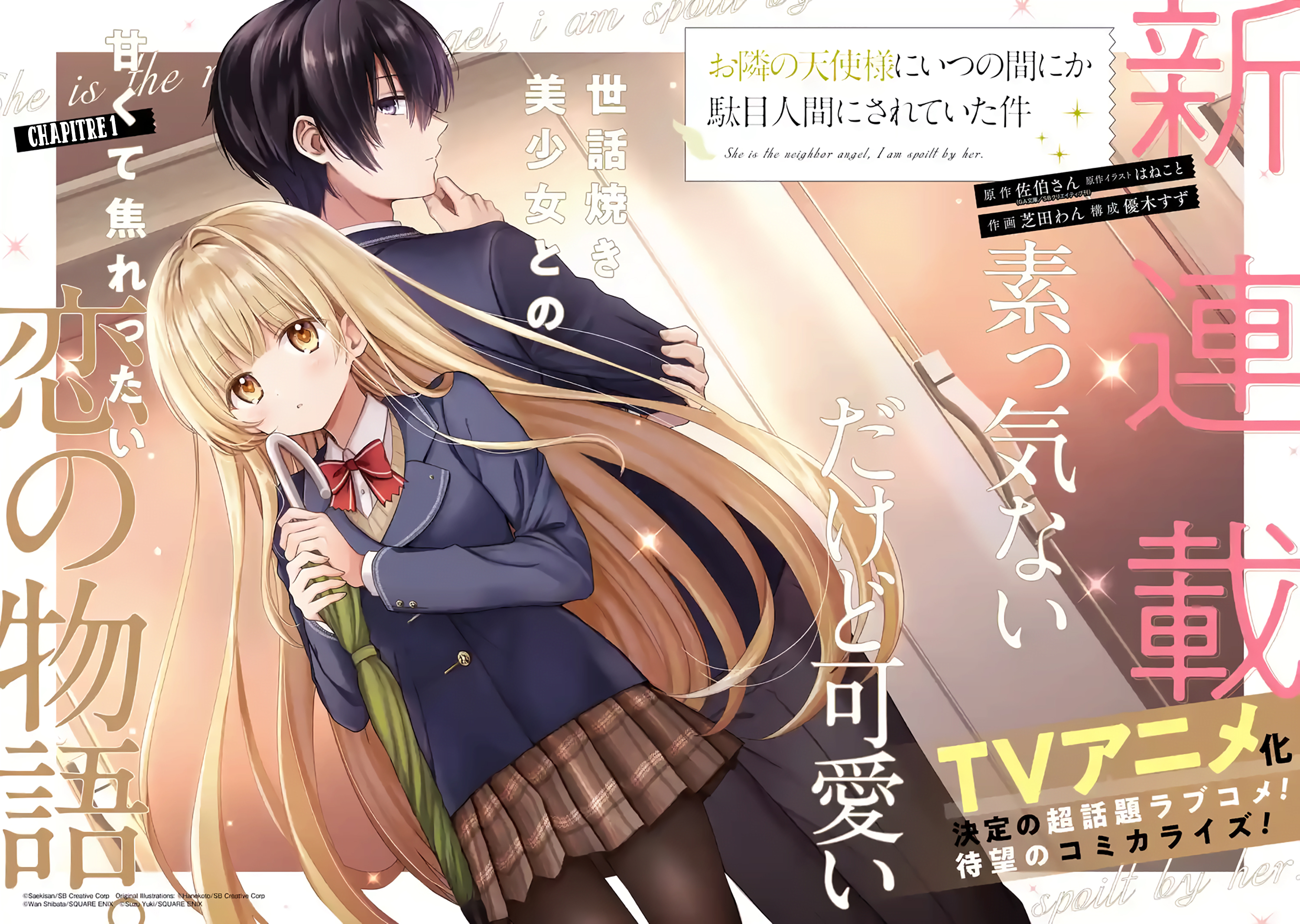 Otonari no Tenshi-sama ni Itsunomanika Dame Ningen ni Sareteita Ken Vol. 1 Ch. 1 第4页