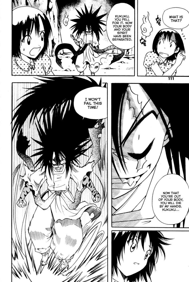 Gwisin Byeolgok Vol. 1 Ch. 4 第23页