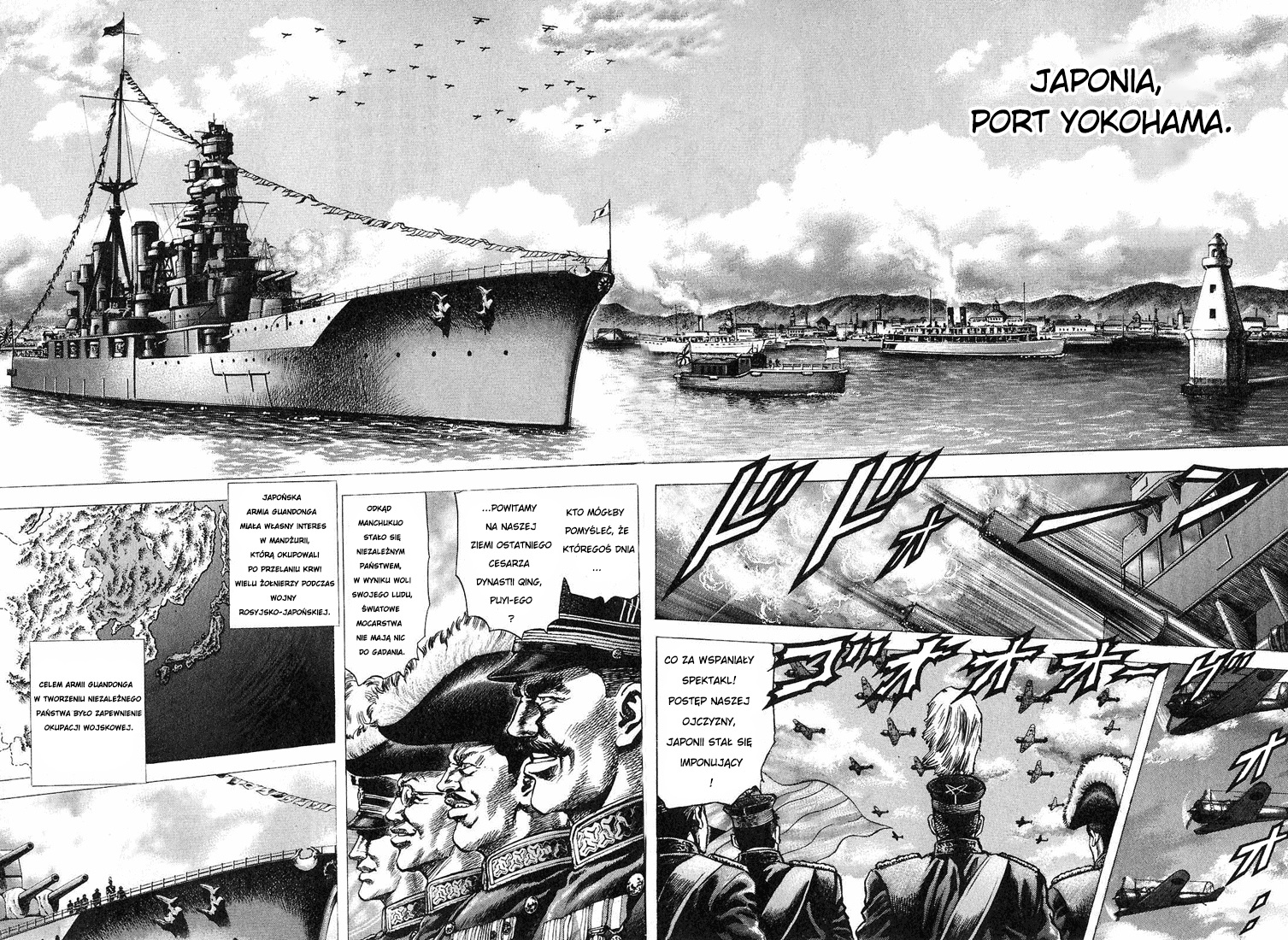 Fist of the Blue Sky YANG WANG, KRÓL PIEKŁA 第11页