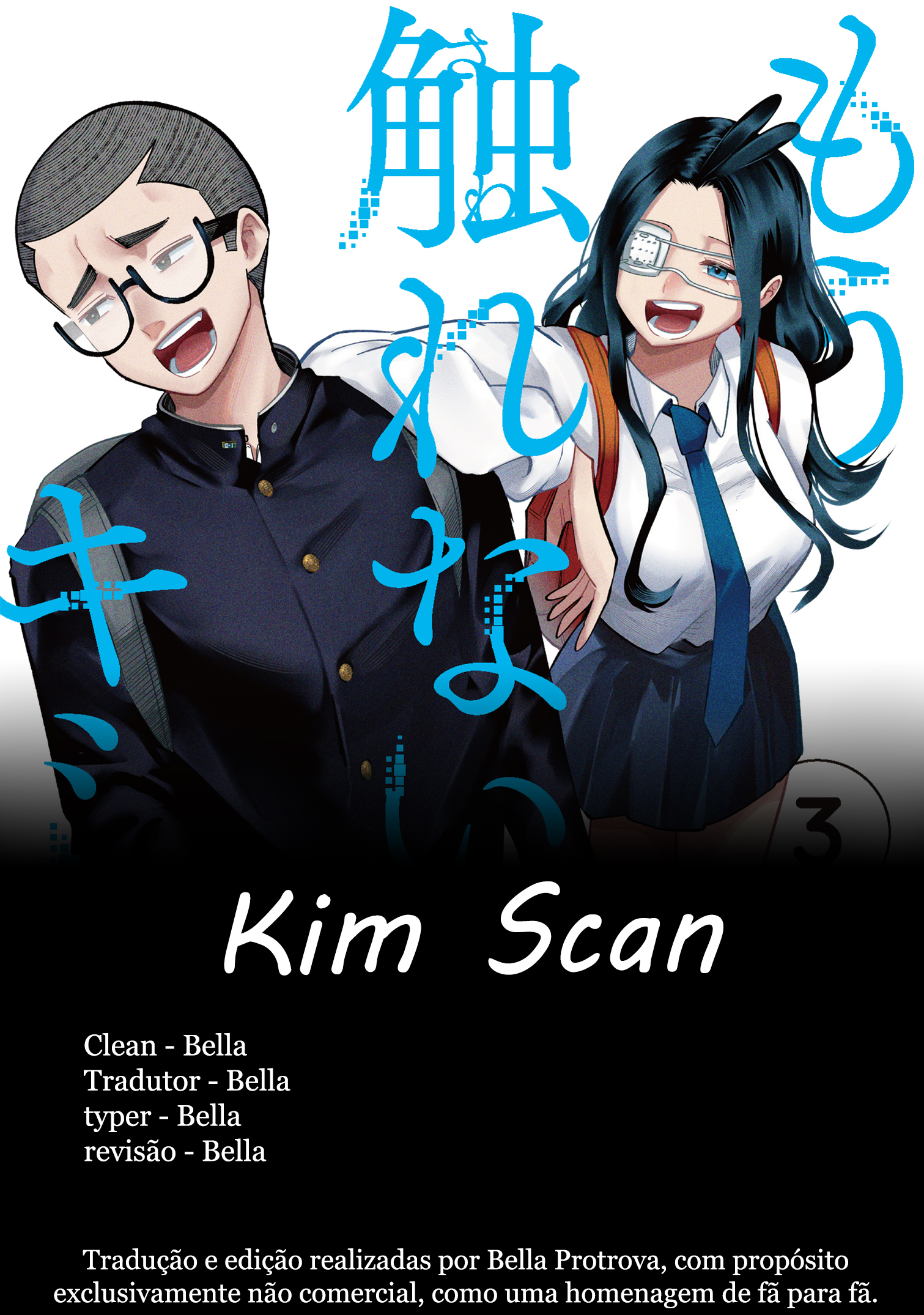 Mou Sawarenai Kimi Vol. 1 Ch. 2 第1页