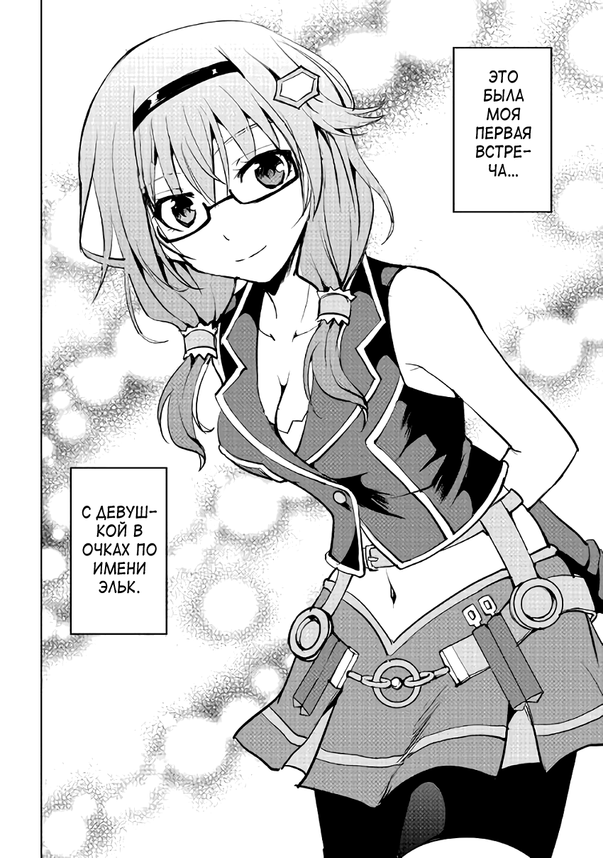 Demon Fist Daydreamer Vol. 1 Ch. 4 第2页