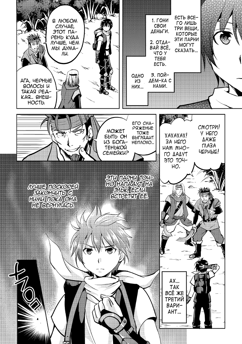 Demon Fist Daydreamer Vol. 1 Ch. 4 第11页