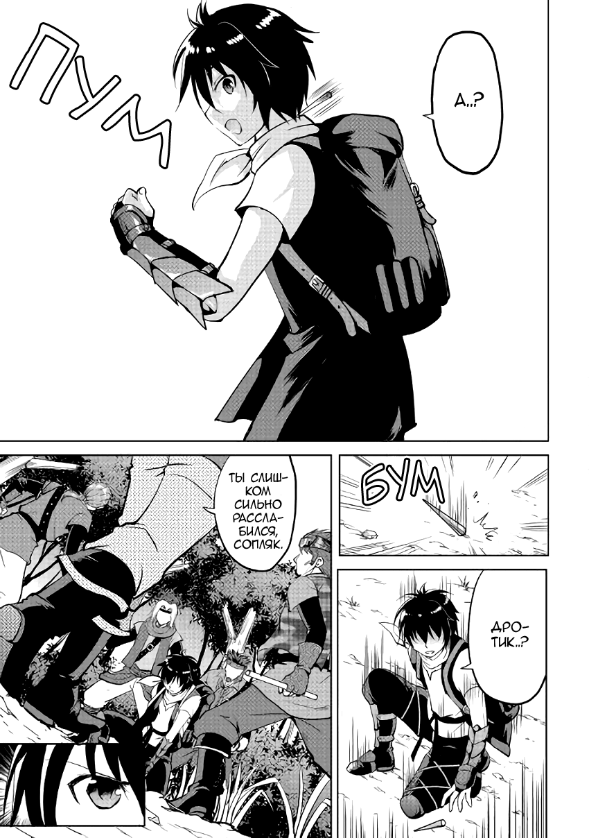 Demon Fist Daydreamer Vol. 1 Ch. 4 第12页