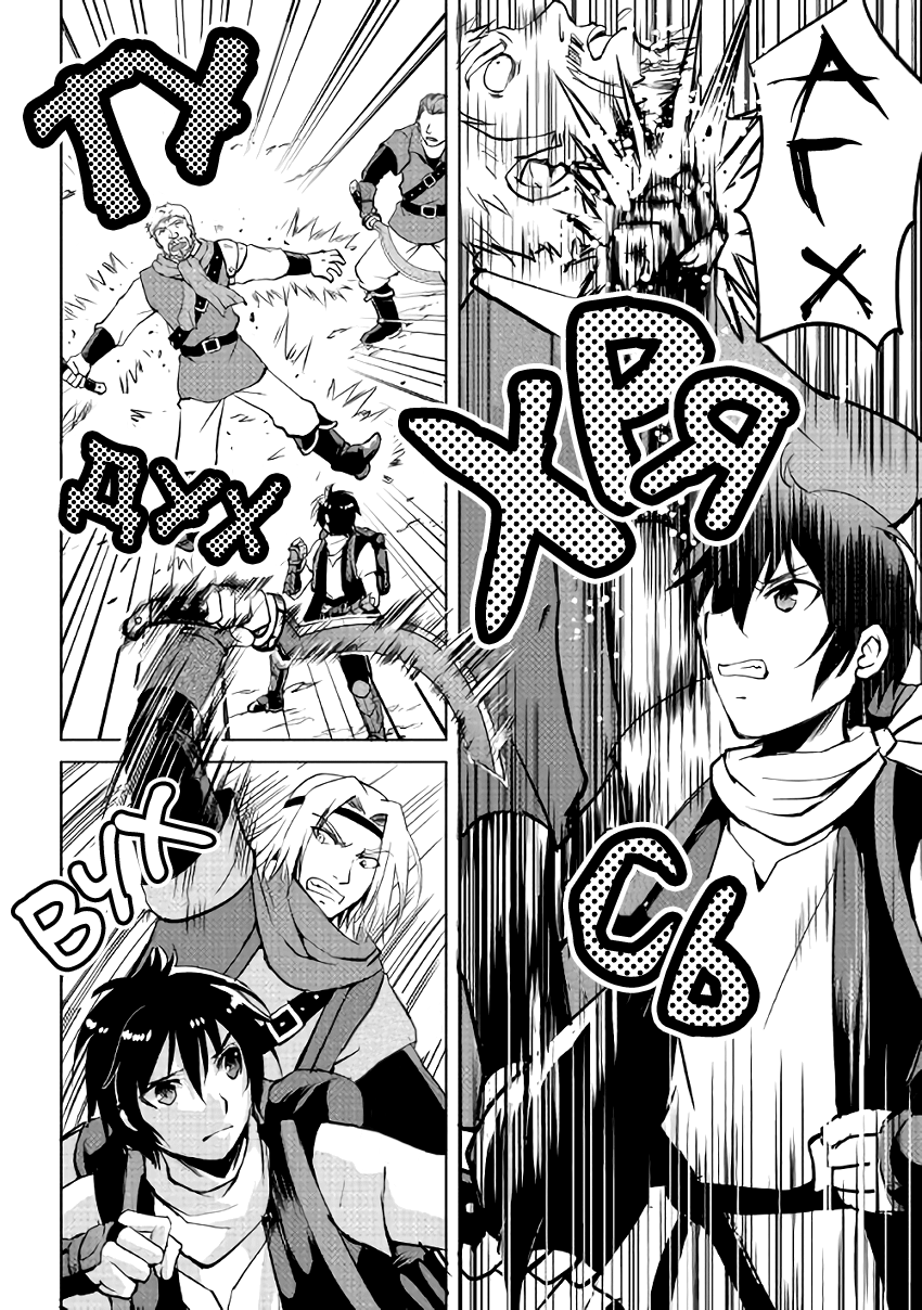 Demon Fist Daydreamer Vol. 1 Ch. 4 第13页