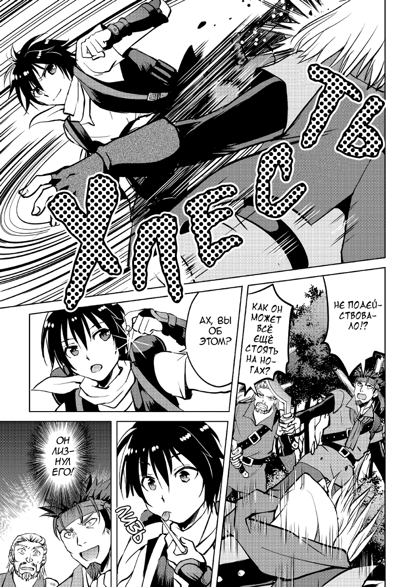 Demon Fist Daydreamer Vol. 1 Ch. 4 第14页