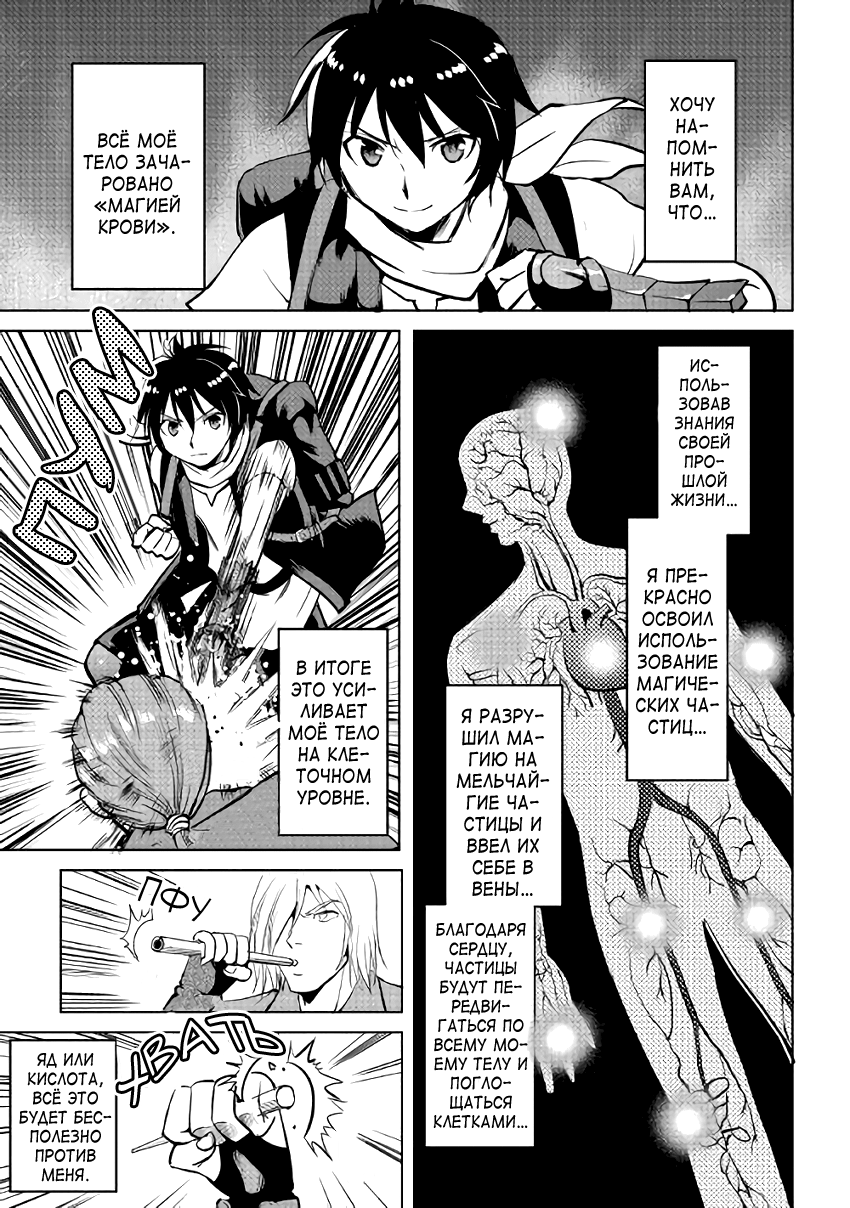 Demon Fist Daydreamer Vol. 1 Ch. 4 第16页