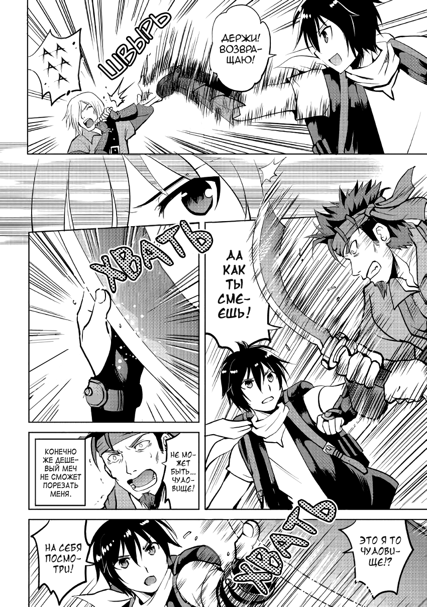 Demon Fist Daydreamer Vol. 1 Ch. 4 第17页