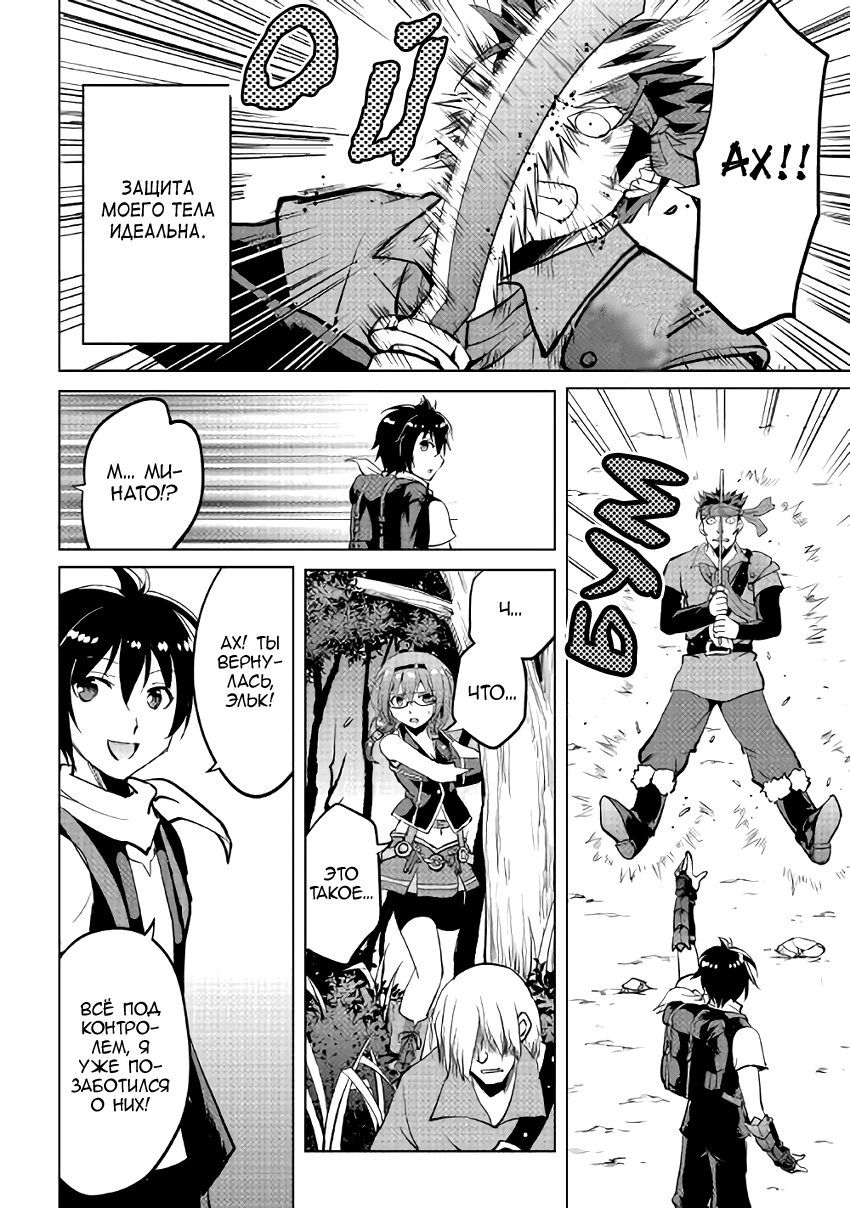 Demon Fist Daydreamer Vol. 1 Ch. 4 第18页