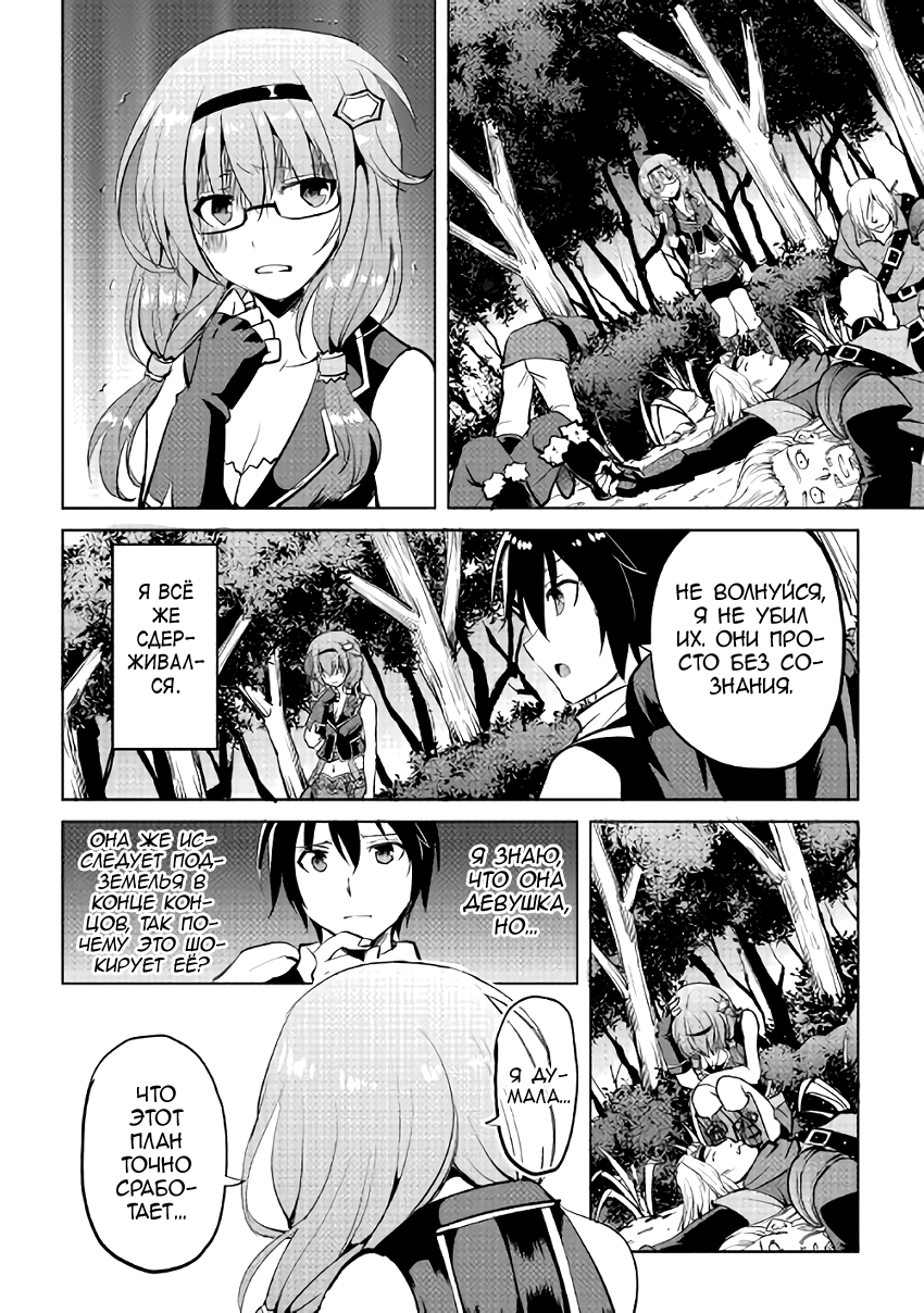 Demon Fist Daydreamer Vol. 1 Ch. 4 第19页