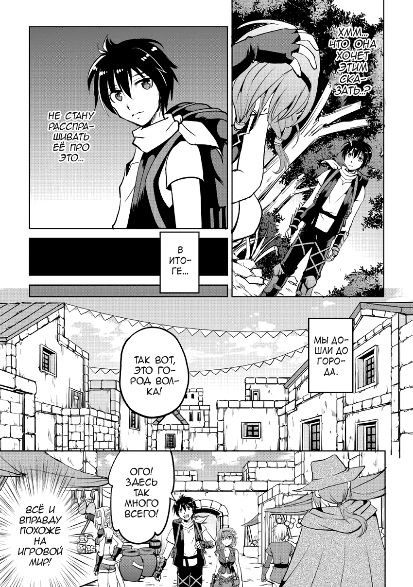 Demon Fist Daydreamer Vol. 1 Ch. 4 第20页