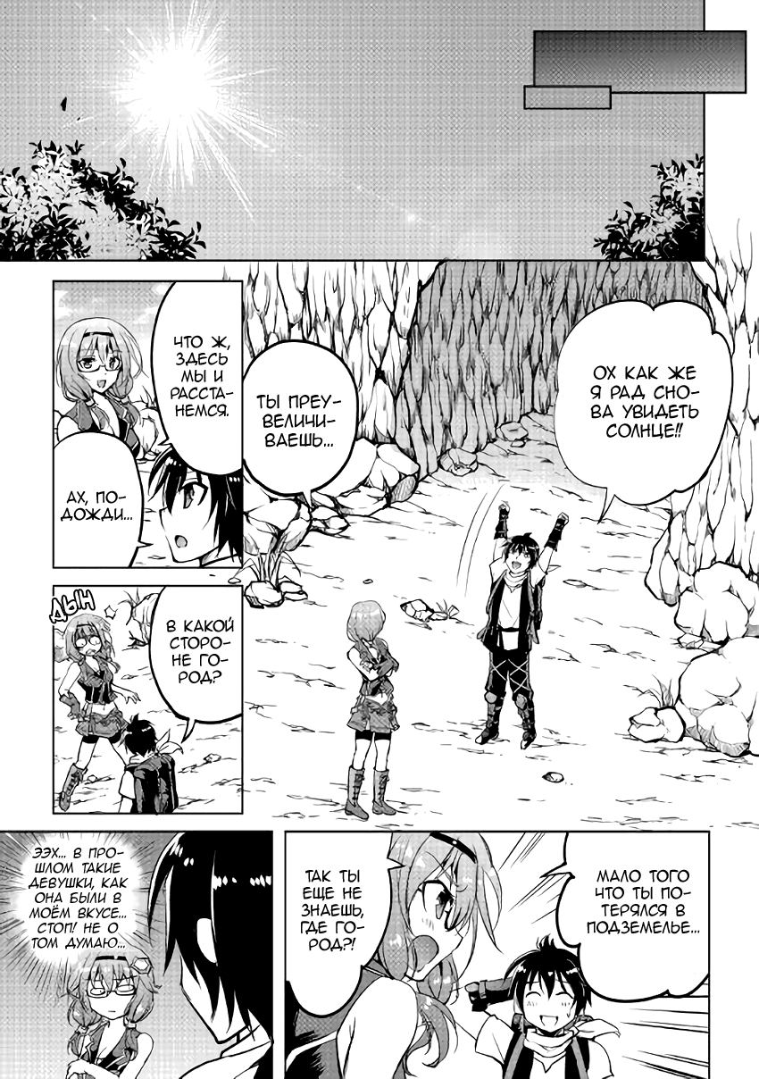 Demon Fist Daydreamer Vol. 1 Ch. 4 第3页