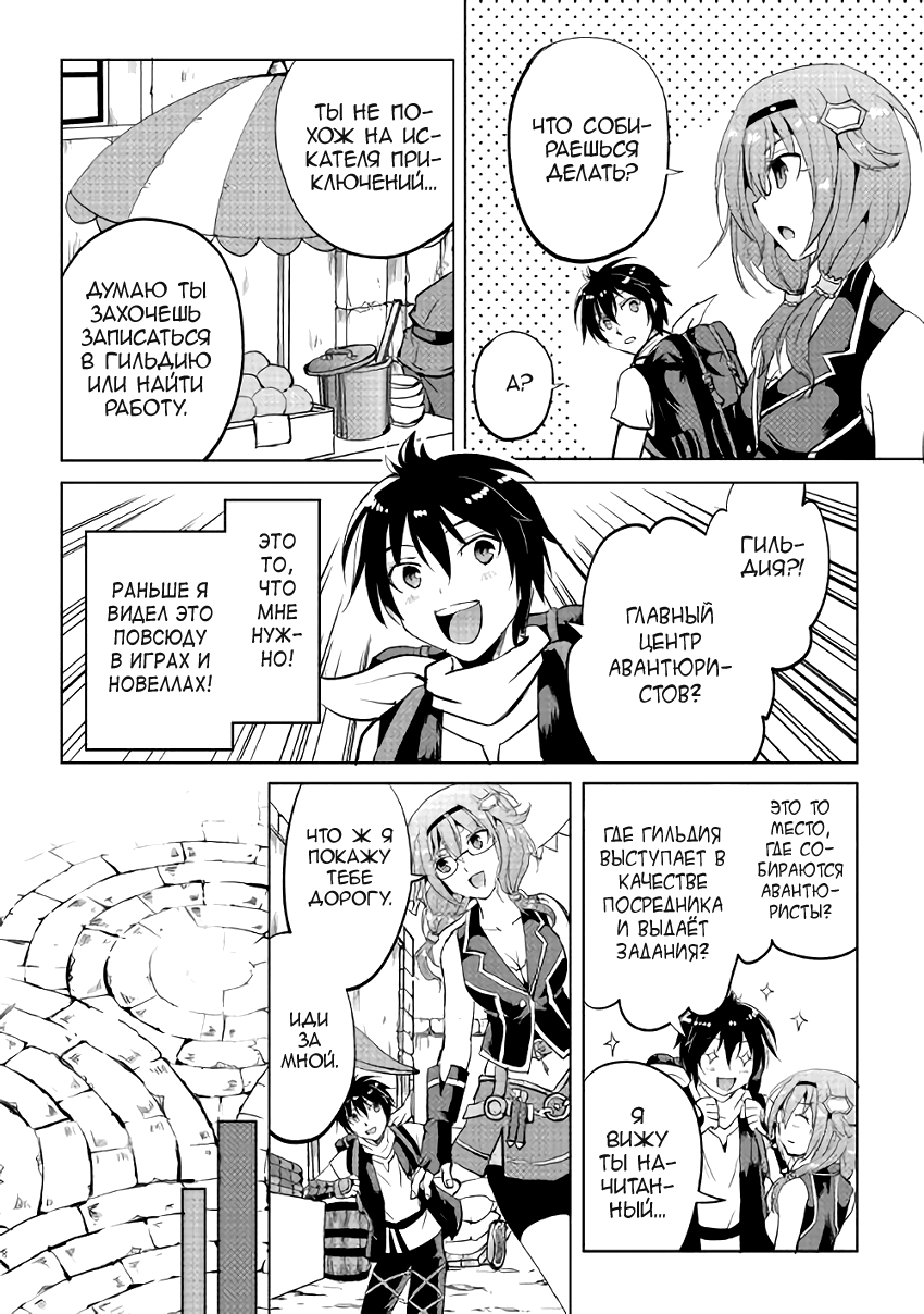 Demon Fist Daydreamer Vol. 1 Ch. 4 第21页