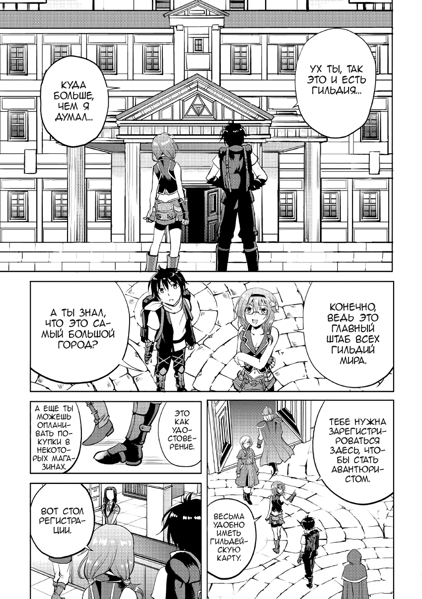 Demon Fist Daydreamer Vol. 1 Ch. 4 第22页