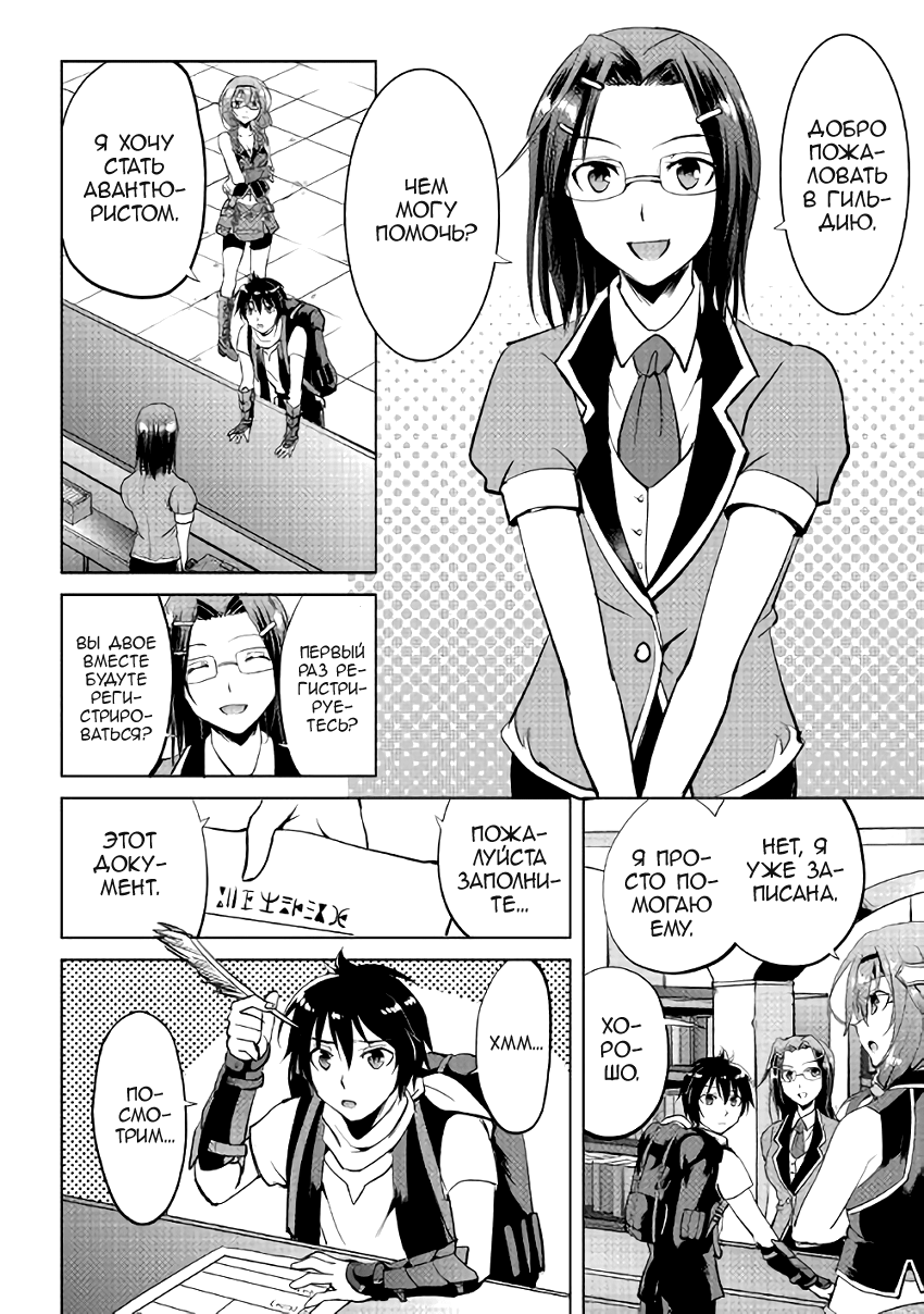 Demon Fist Daydreamer Vol. 1 Ch. 4 第23页