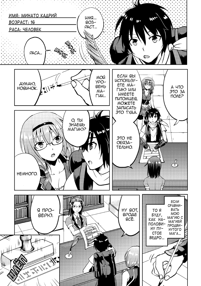 Demon Fist Daydreamer Vol. 1 Ch. 4 第24页