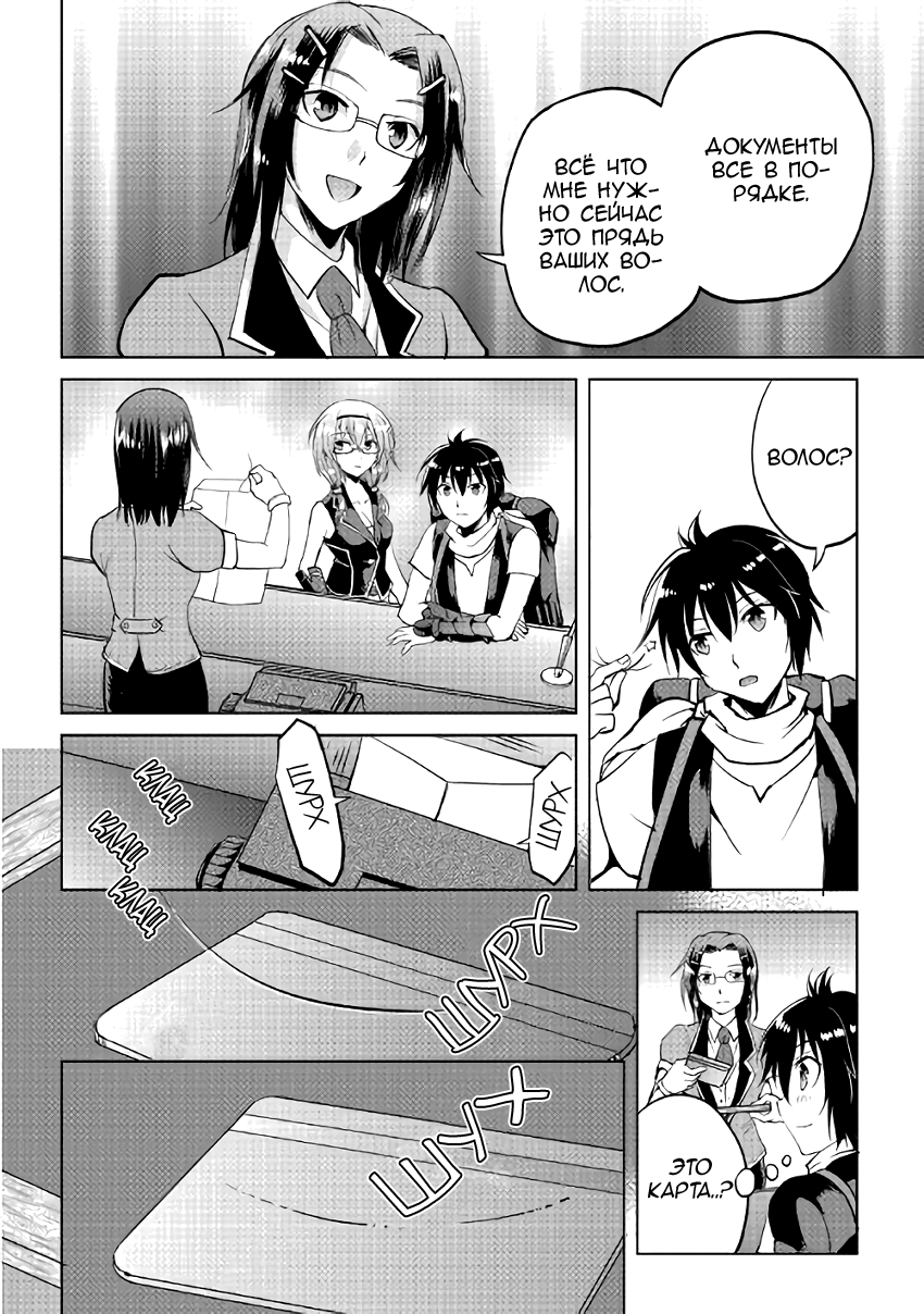 Demon Fist Daydreamer Vol. 1 Ch. 4 第25页