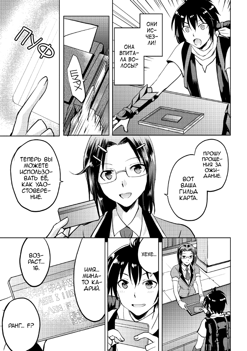 Demon Fist Daydreamer Vol. 1 Ch. 4 第26页